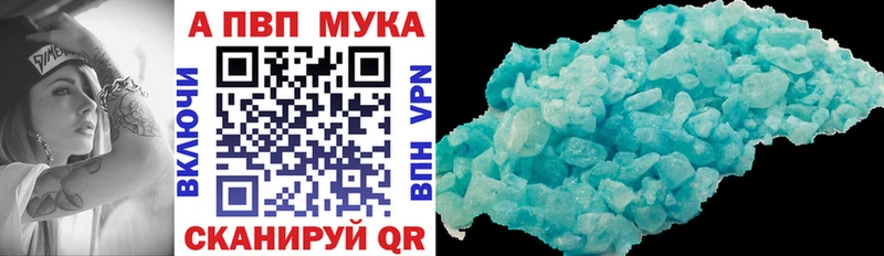Альфа ПВП крисы CK  Купить где  Аткарск 