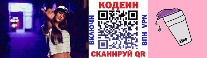 Купить закладки  Аткарск  Кодеин напиток Lean (лин) 