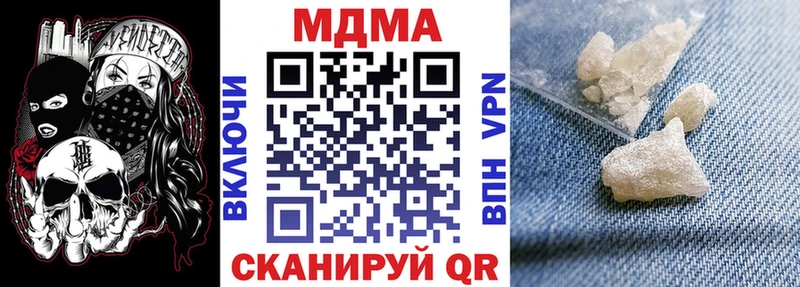 MDMA crystal  Купить закладки  Аткарск 