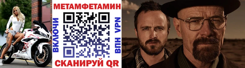 Купить закладки  Аткарск  Метамфетамин пудра 